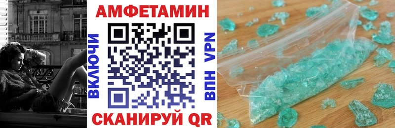Amphetamine VHQ  Фатеж 