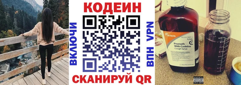 Codein напиток Lean (лин)  МЕГА зеркало  Фатеж  сколько стоит 