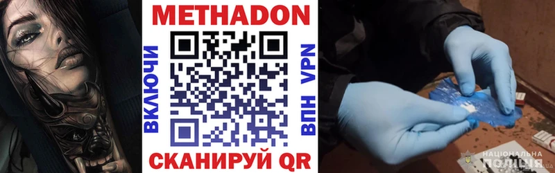 МЕТАДОН белоснежный  Фатеж 