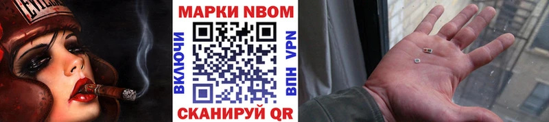 Марки N-bome 1500мкг  hydra сайт  Фатеж 